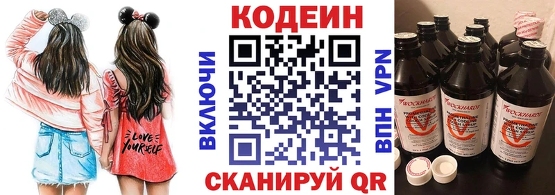 Кодеин напиток Lean (лин) Светлый