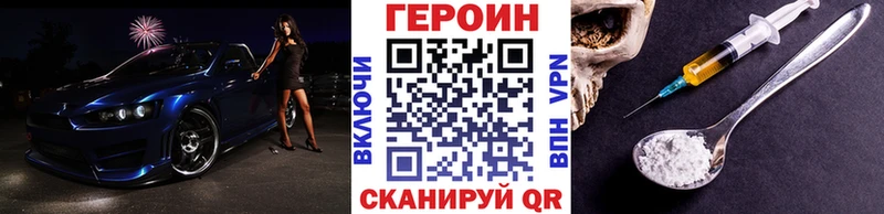 ГЕРОИН герыч кракен ТОР Светлый